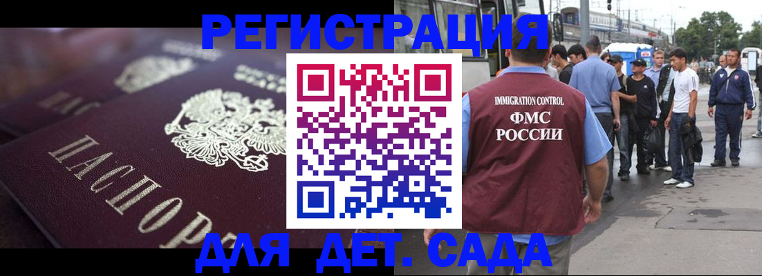 прописка от собственника в Видном