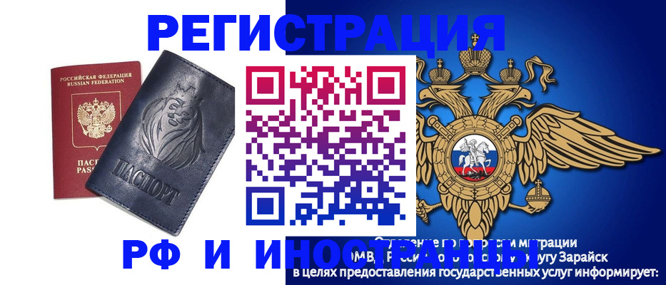 прописка для военкомата в Видном