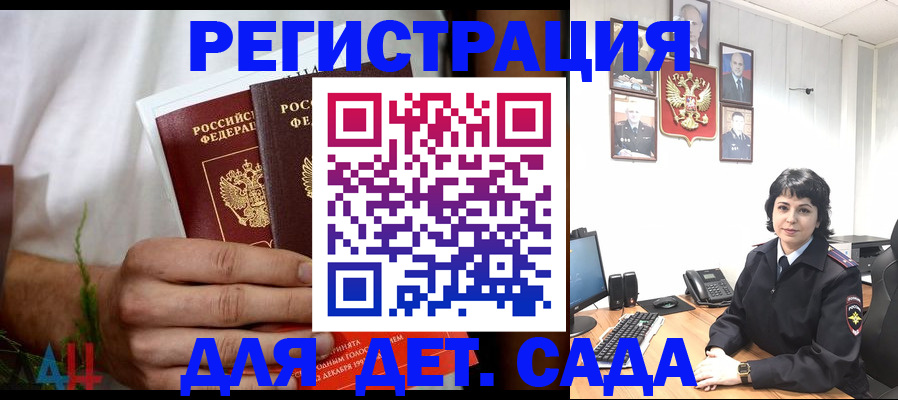 прописка поиск в Видном