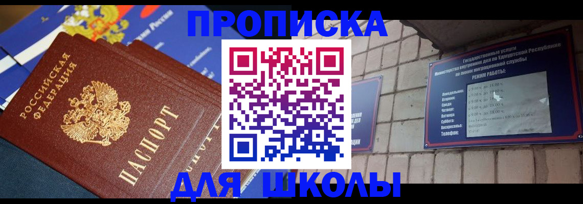 прописка иностранных граждан в Видном